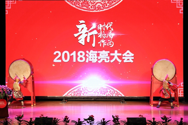 20180209海亮大會06.JPG
