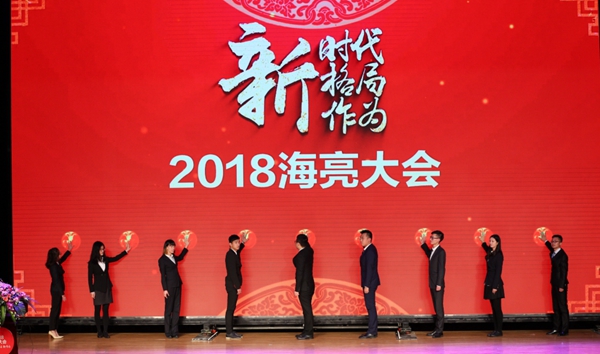 20180209海亮大會46.JPG