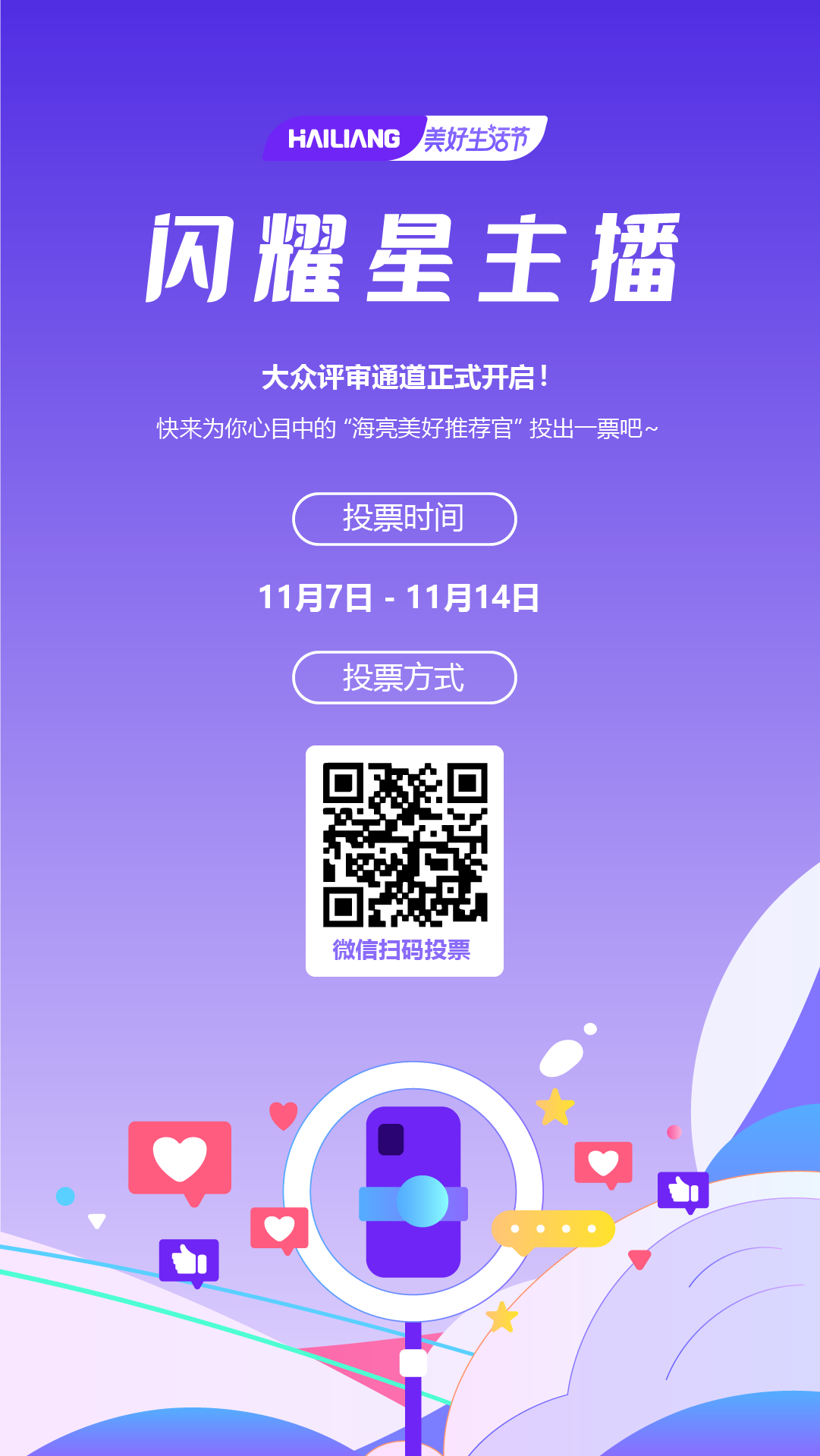 釘釘海報.png